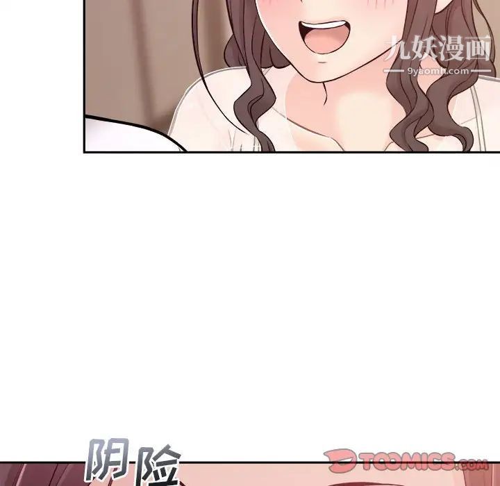 越界的20岁，第5話，第 22 页