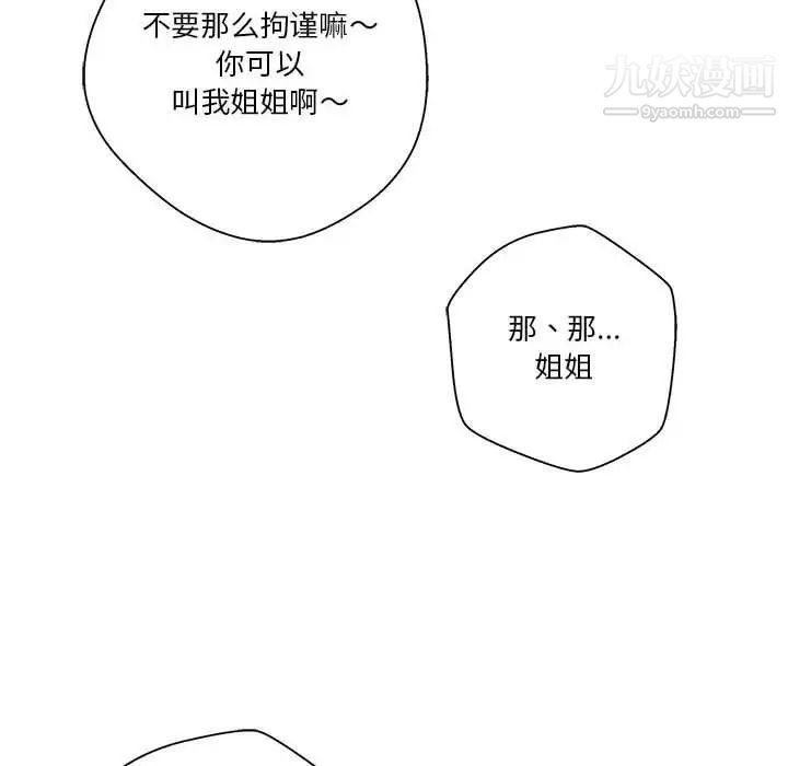 越界的20岁，第5話，第 60 页
