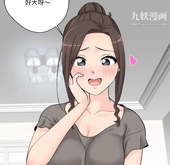 越界的20岁，第6話，第 11 页