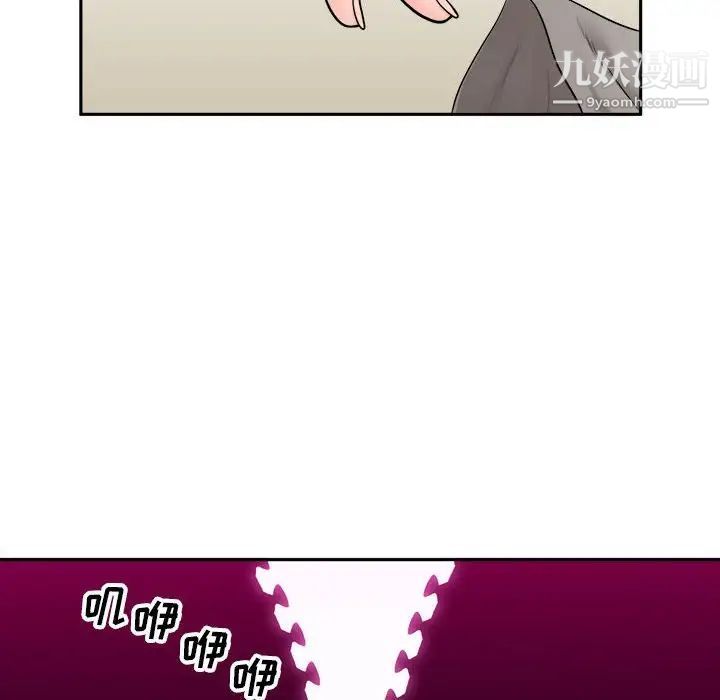 越界的20岁，第6話，第 8 页