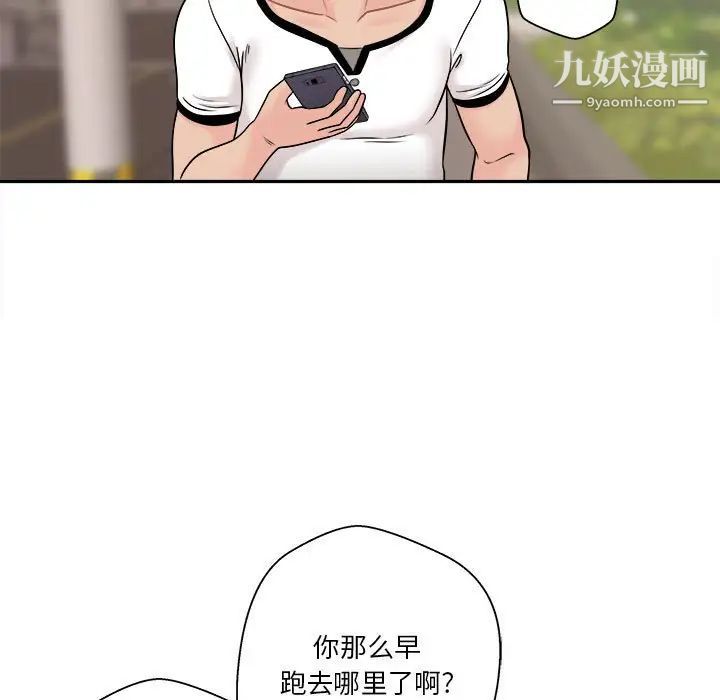 越界的20岁，第7話，第 122 页