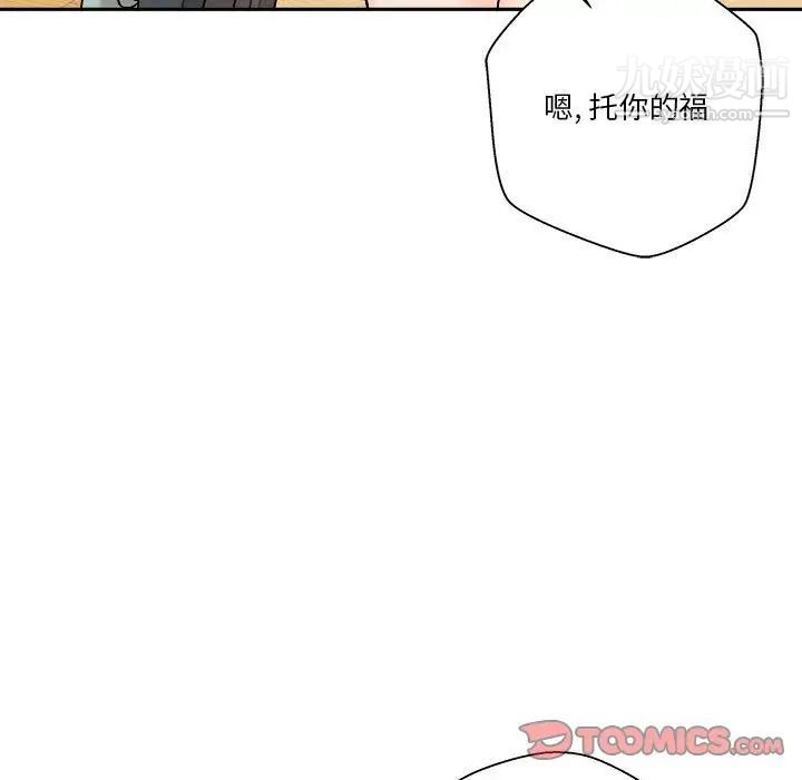 越界的20岁，第7話，第 84 页