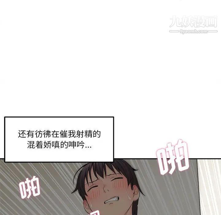 越界的20岁，第7話，第 28 页