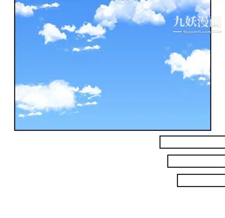 越界的20岁，第8話，第 40 页