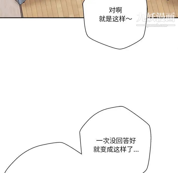 越界的20岁，第8話，第 21 页