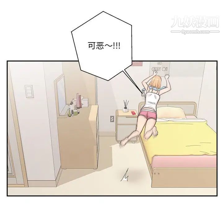 越界的20岁，第9話，第 34 页