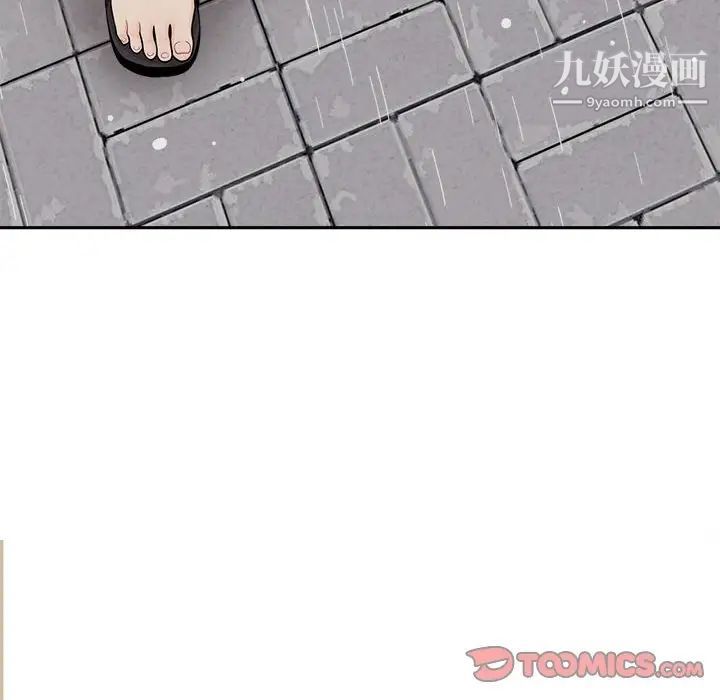越界的20岁，第9話，第 123 页