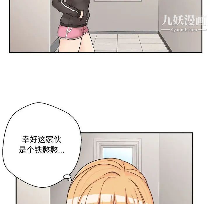 越界的20岁，第9話，第 44 页