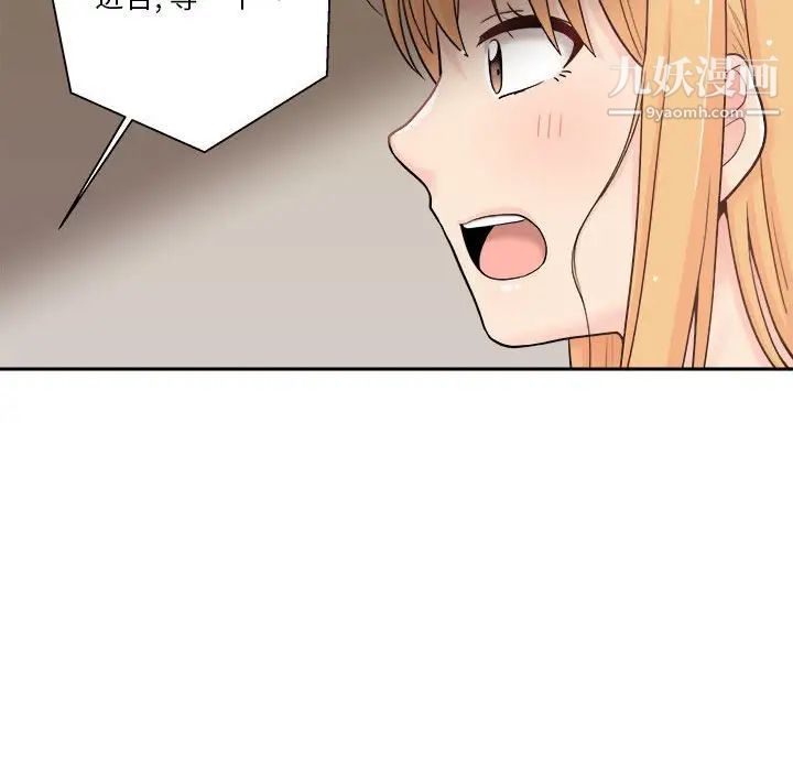 越界的20岁，第9話，第 103 页