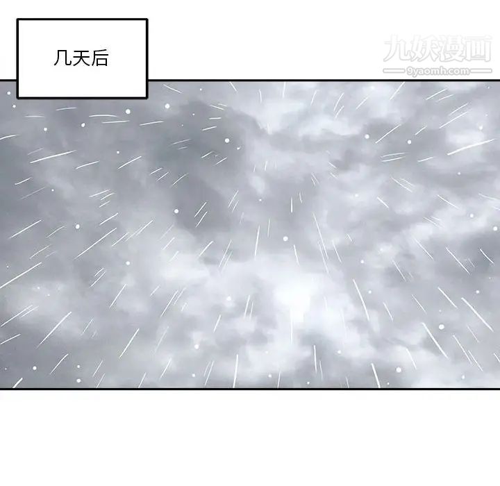 越界的20岁，第9話，第 95 页