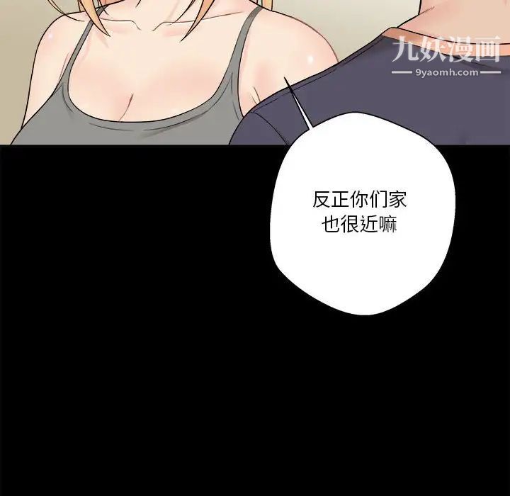 越界的20岁，第9話，第 28 页