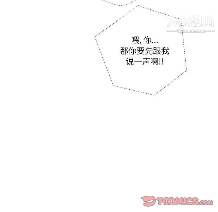 越界的20岁，第9話，第 60 页
