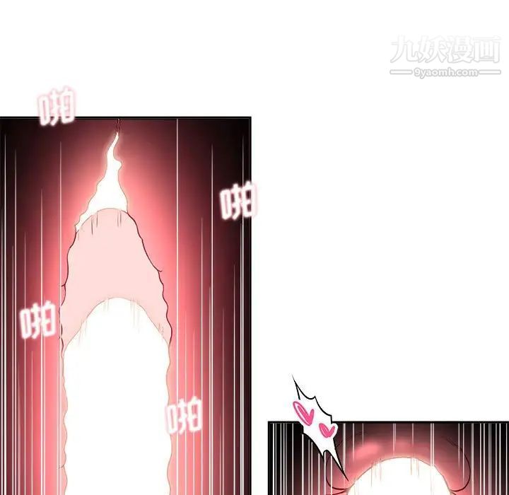 越界的20岁，第10話，第 95 页