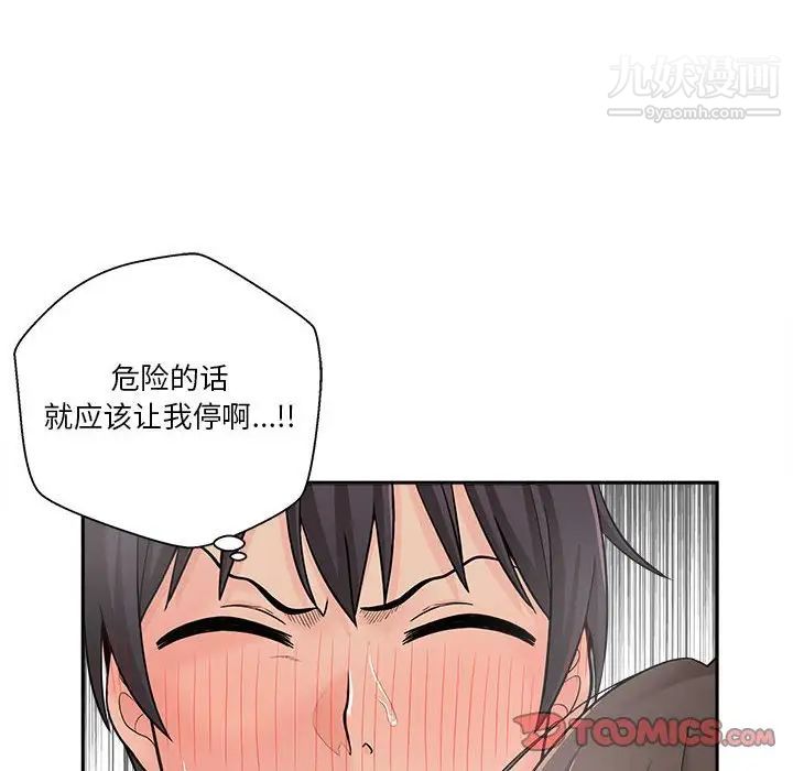 越界的20岁，第10話，第 22 页