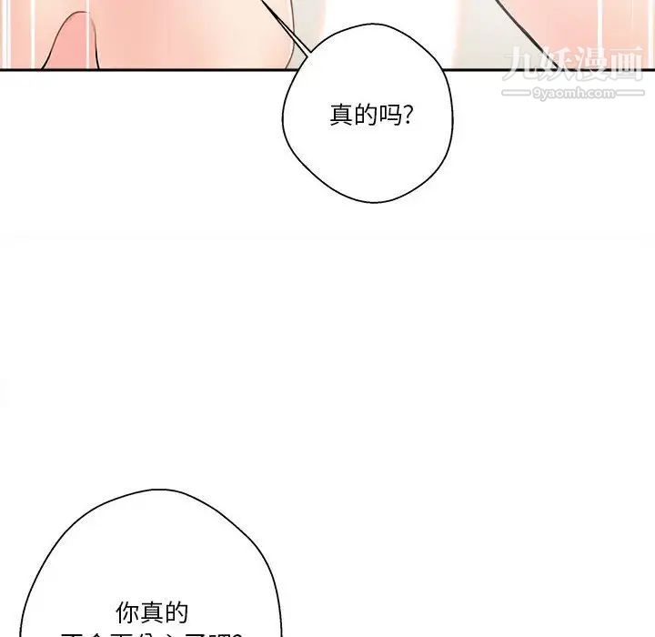 越界的20岁，第10話，第 28 页