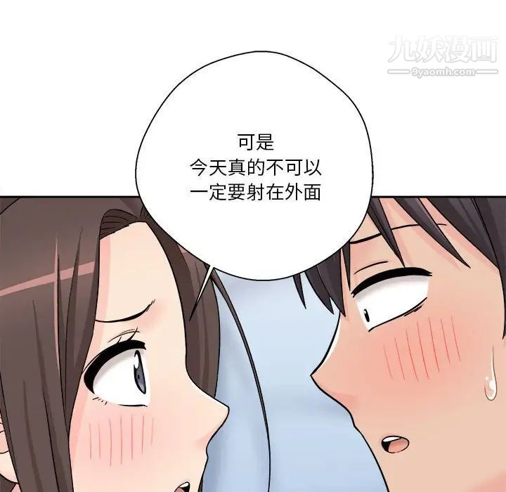 越界的20岁，第10話，第 77 页