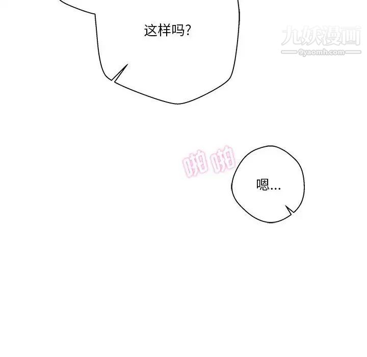 越界的20岁，第10話，第 64 页