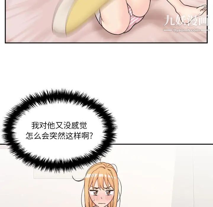 越界的20岁，第11話，第 44 页