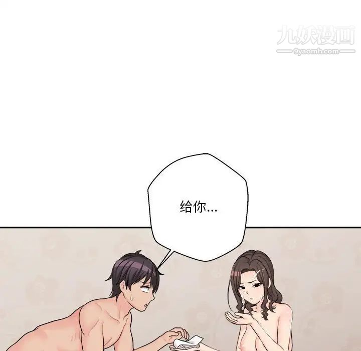 越界的20岁，第11話，第 11 页