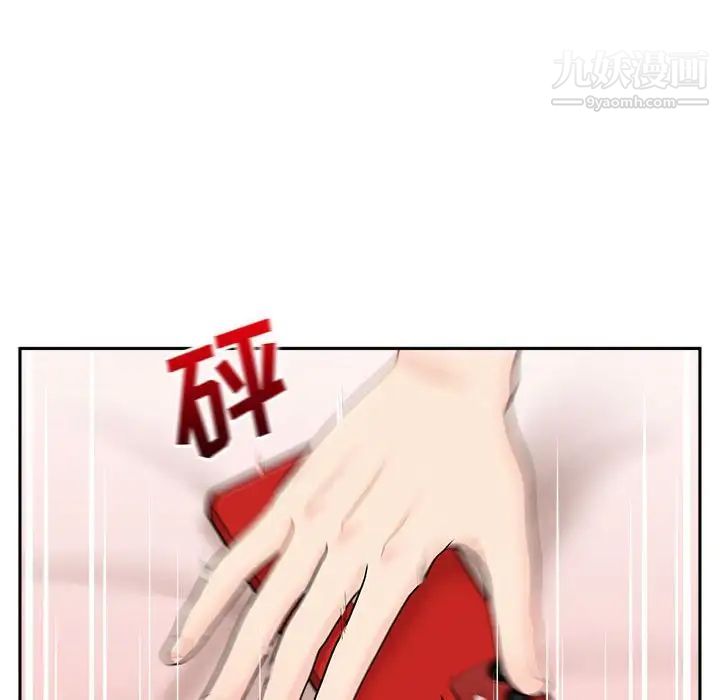 越界的20岁，第11話，第 103 页
