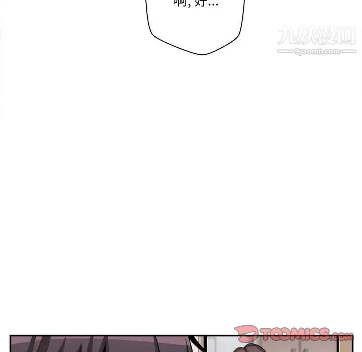 越界的20岁，第11話，第 22 页