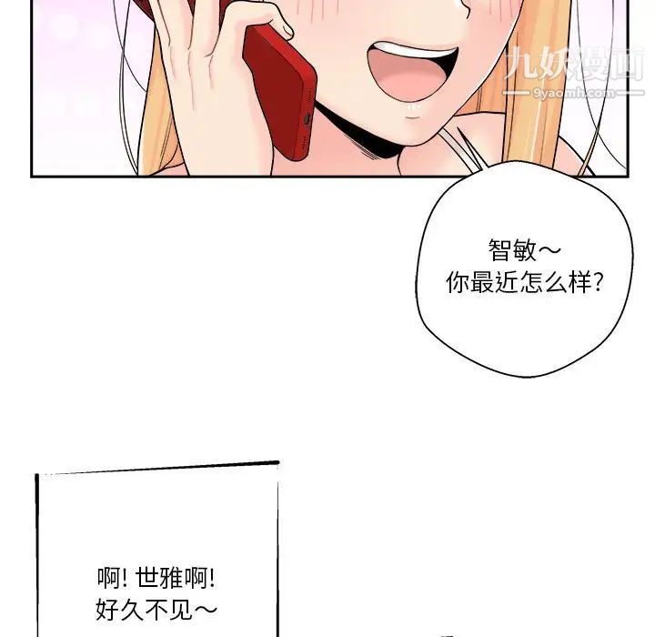越界的20岁，第11話，第 52 页