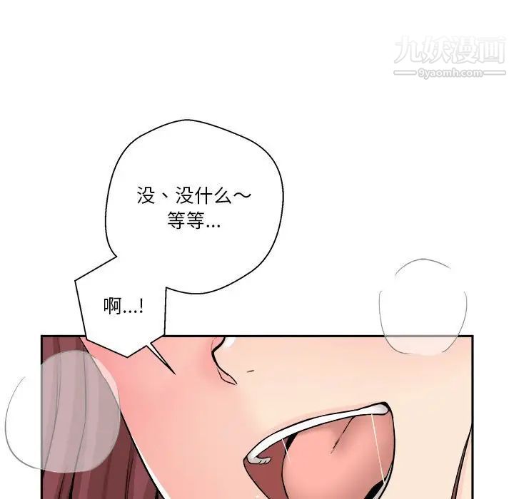 越界的20岁，第11話，第 60 页