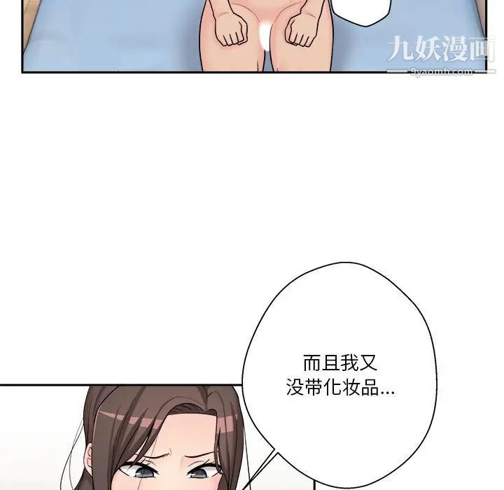 越界的20岁，第11話，第 15 页