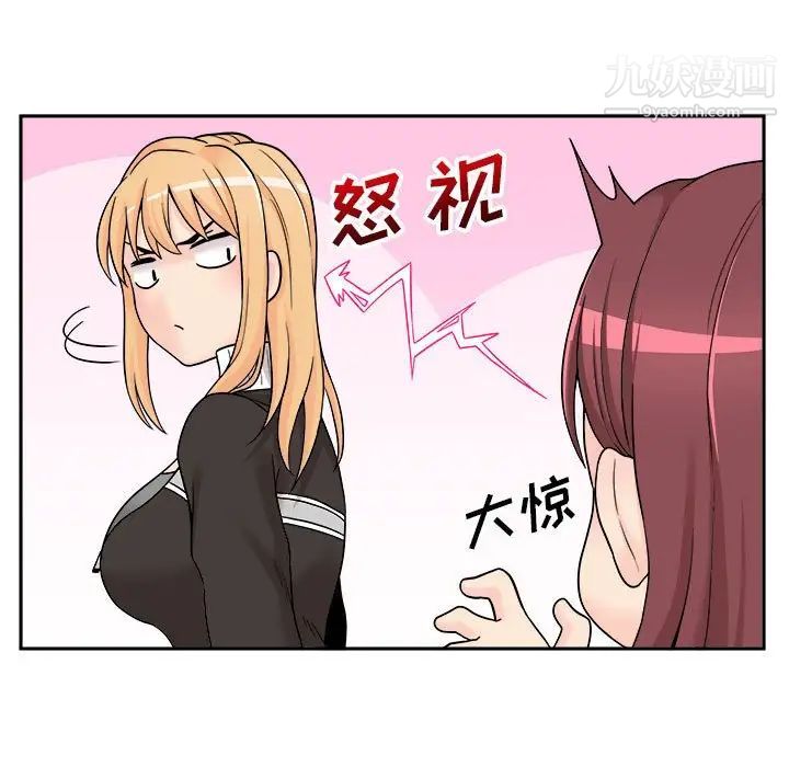 越界的20岁，第12話，第 11 页