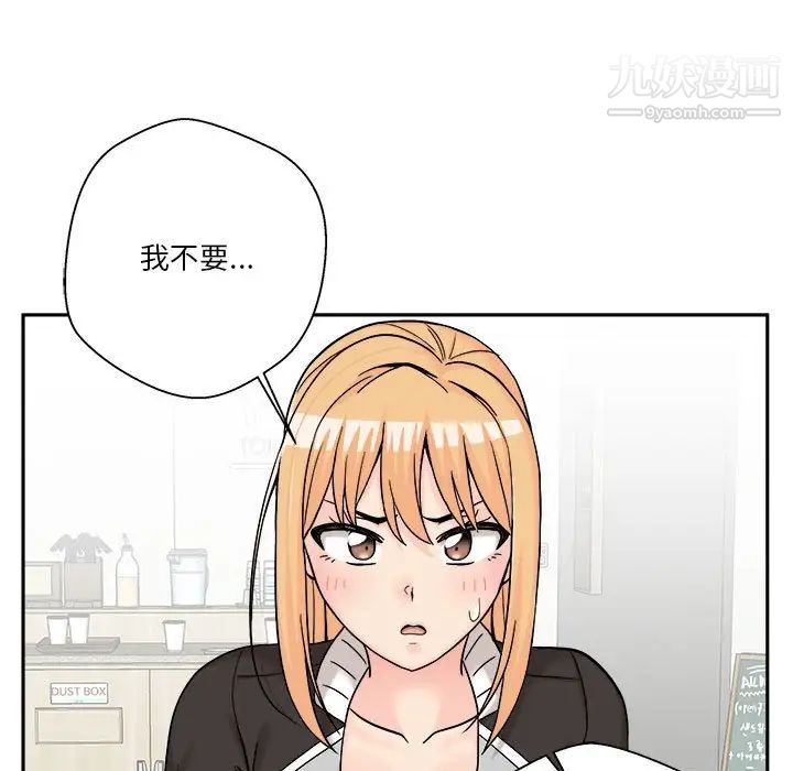 越界的20岁，第12話，第 65 页