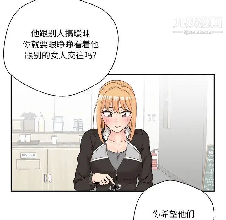 越界的20岁，第12話，第 52 页