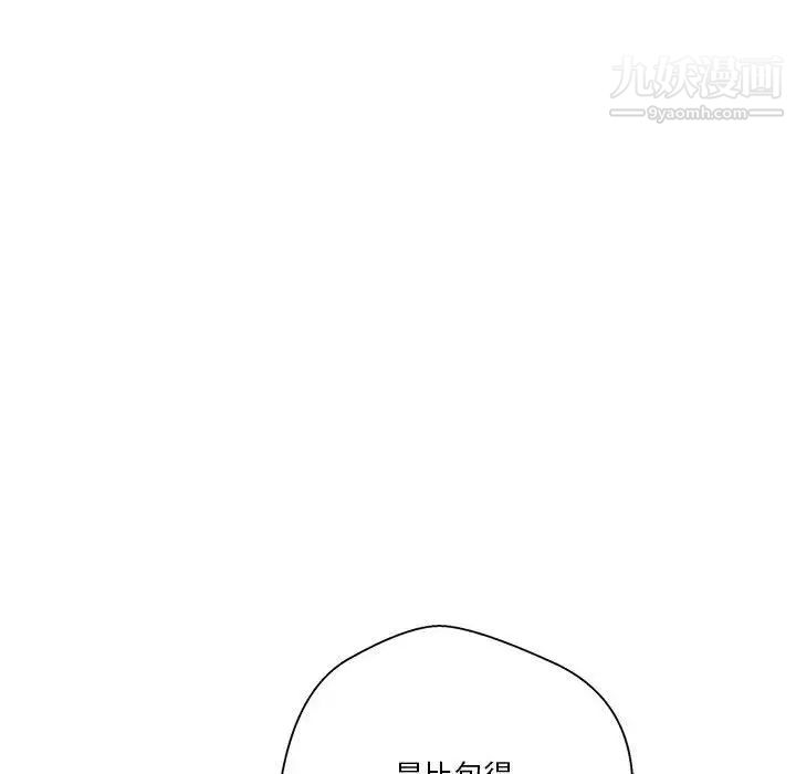 越界的20岁，第13話，第 34 页