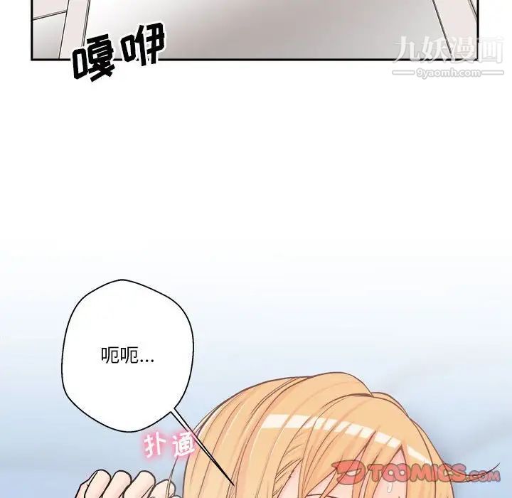 越界的20岁，第13話，第 123 页