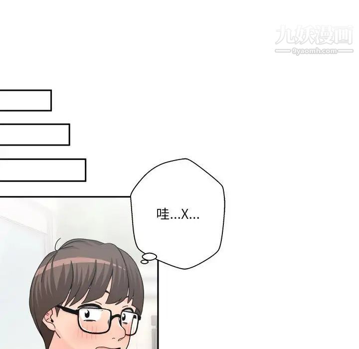 越界的20岁，第13話，第 5 页