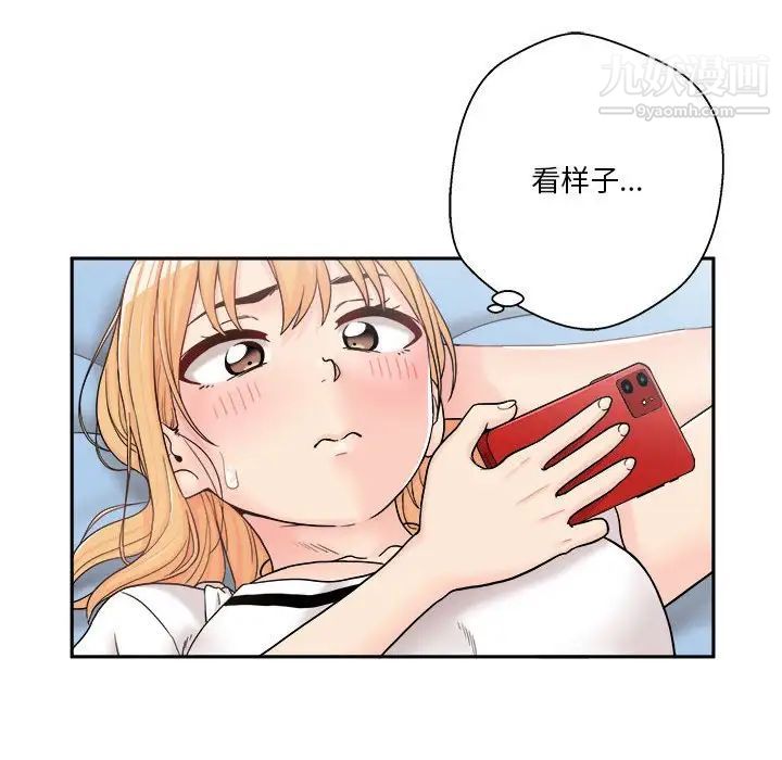 越界的20岁，第13話，第 44 页