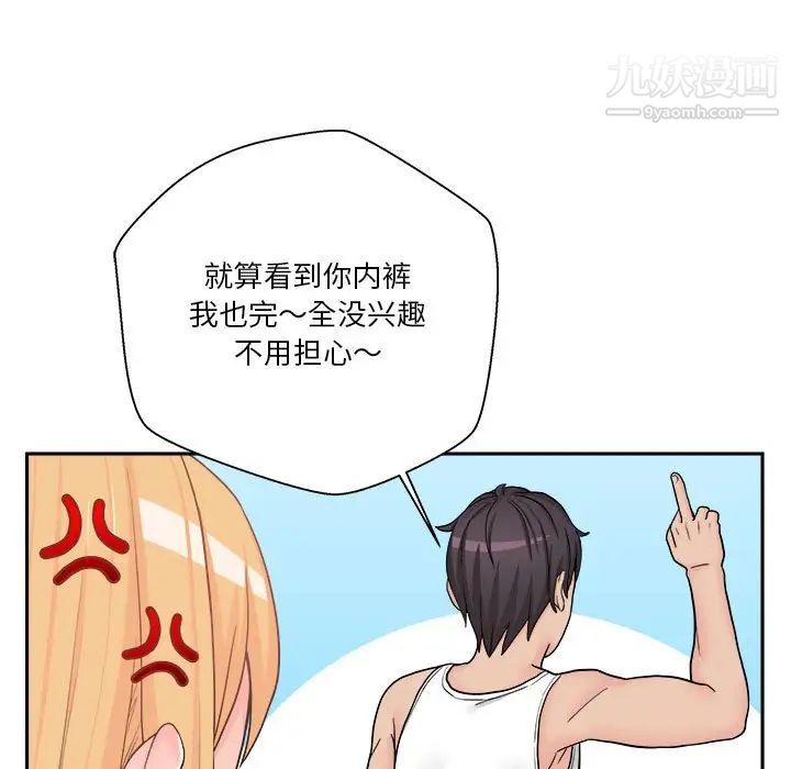 越界的20岁，第13話，第 65 页