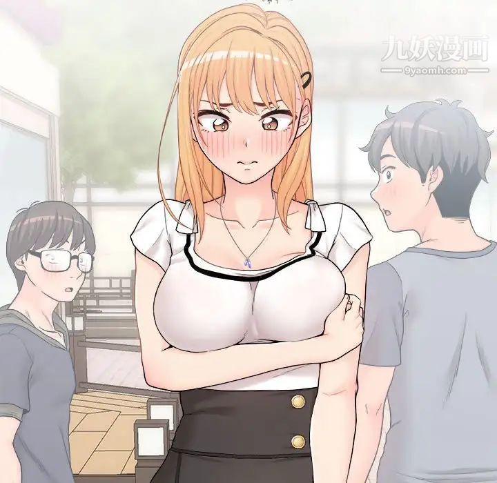 越界的20岁，第13話，第 8 页