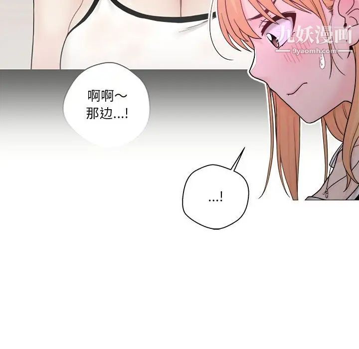 越界的20岁，第13話，第 22 页