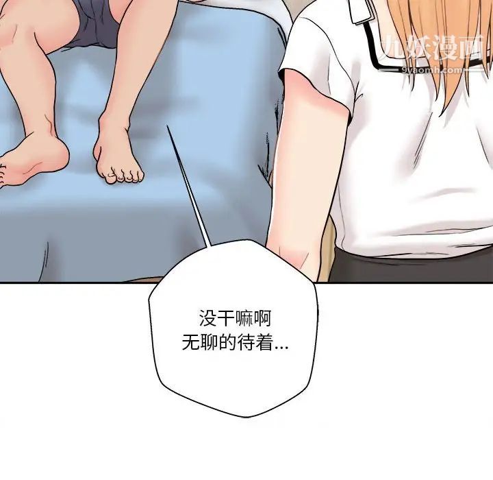 越界的20岁，第13話，第 28 页