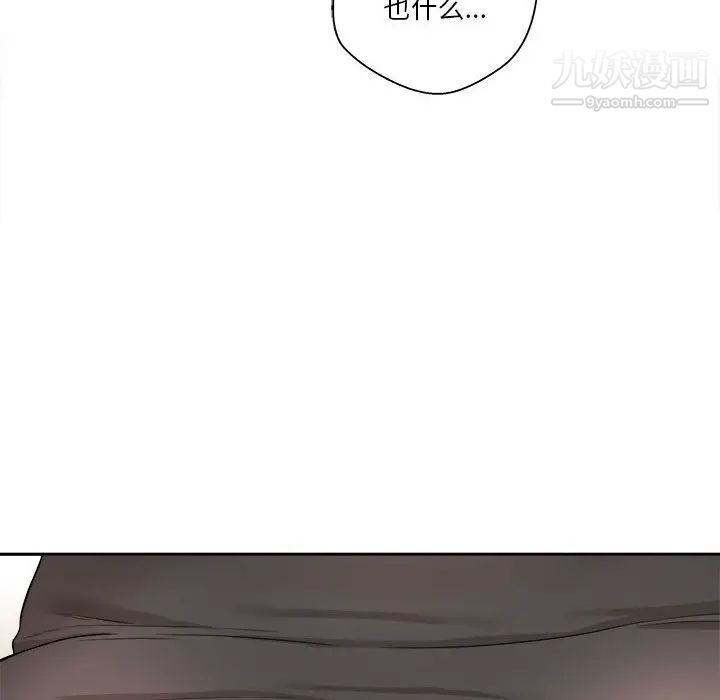 越界的20岁，第13話，第 60 页