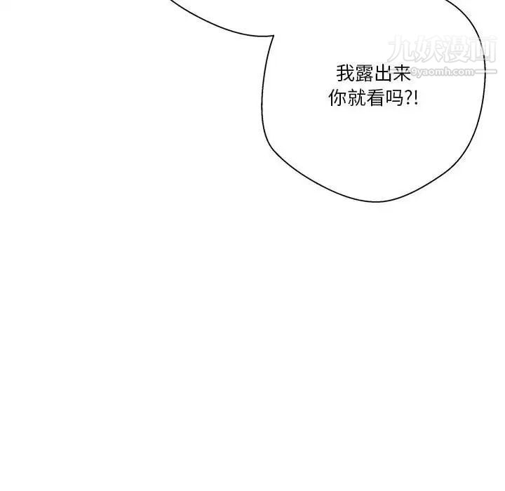 越界的20岁，第13話，第 64 页