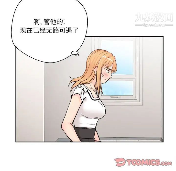 越界的20岁，第13話，第 15 页
