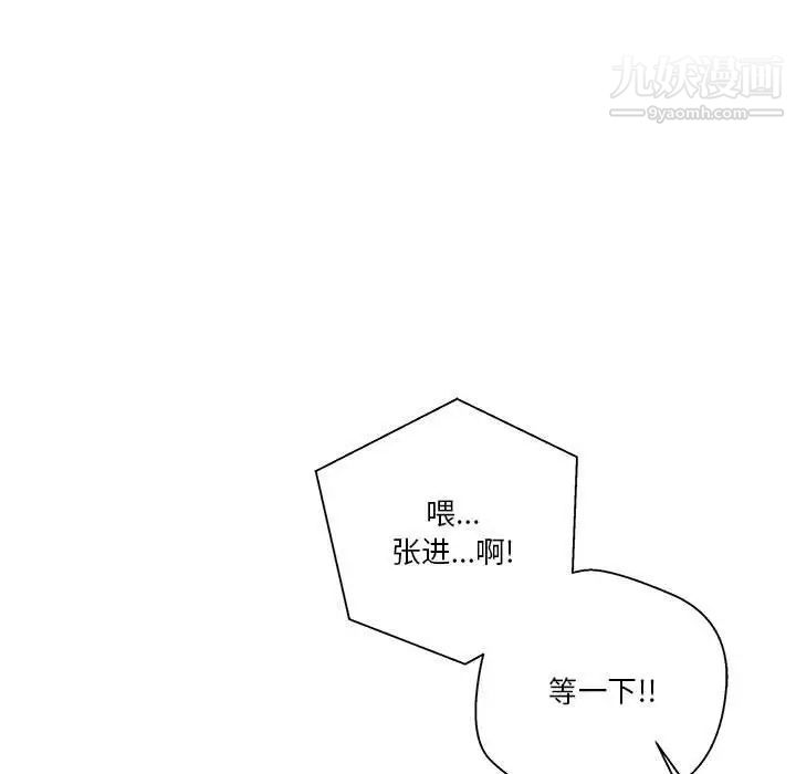越界的20岁，第13話，第 132 页
