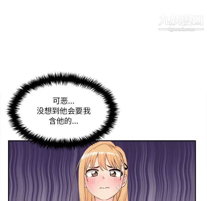 越界的20岁，第14話，第 34 页
