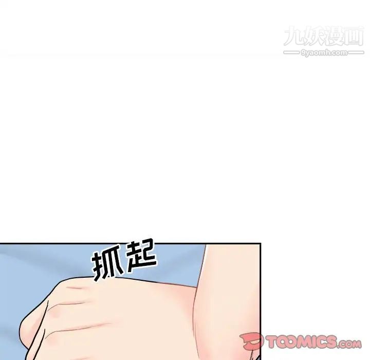 越界的20岁，第14話，第 123 页