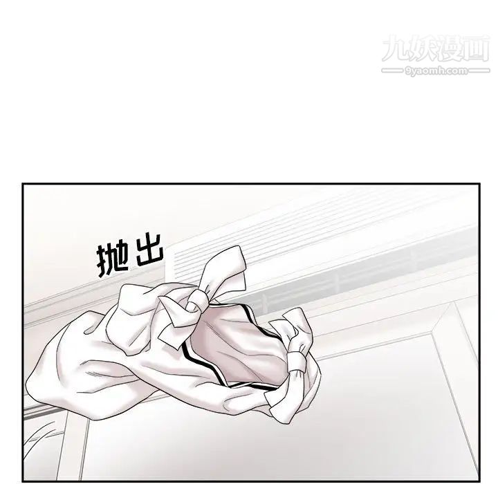 越界的20岁，第14話，第 122 页
