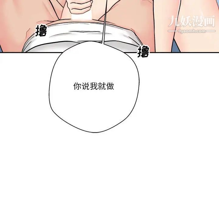 越界的20岁，第14話，第 22 页
