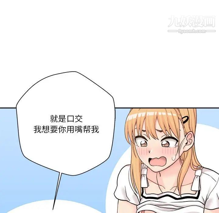 越界的20岁，第14話，第 28 页