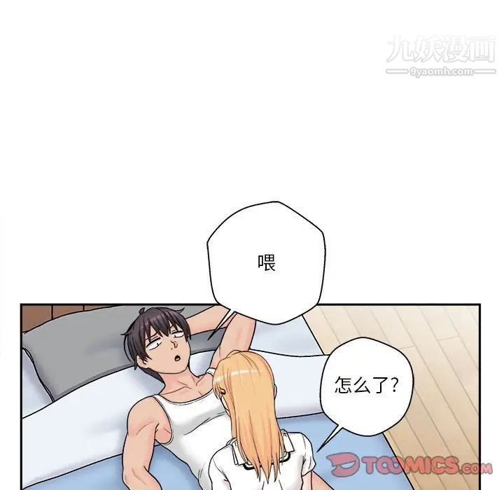 越界的20岁，第14話，第 15 页