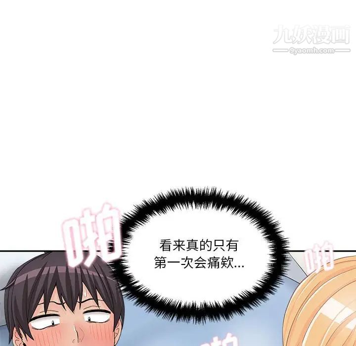 越界的20岁，第15話，第 34 页